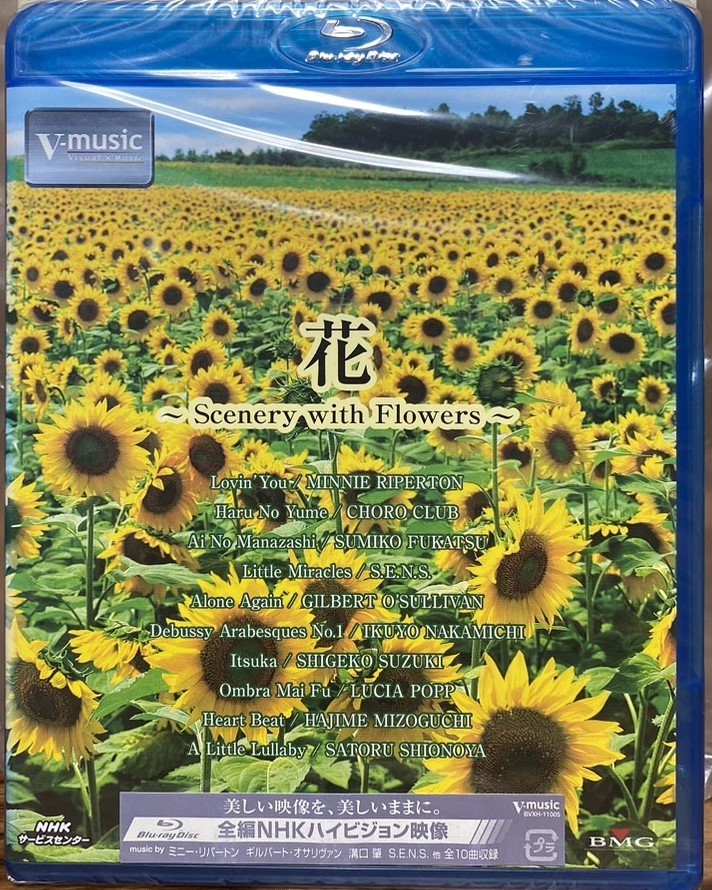 花 ~Scenery with Flowers~ (BD)