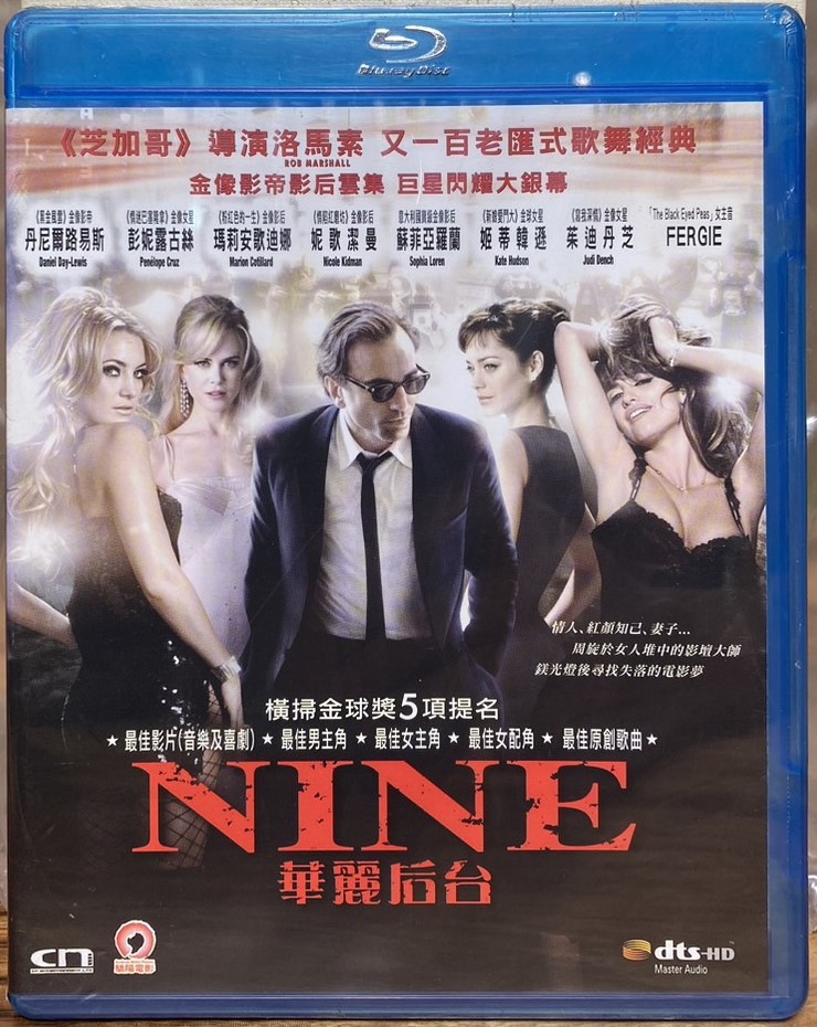 NINE 華麗后台 (BD)