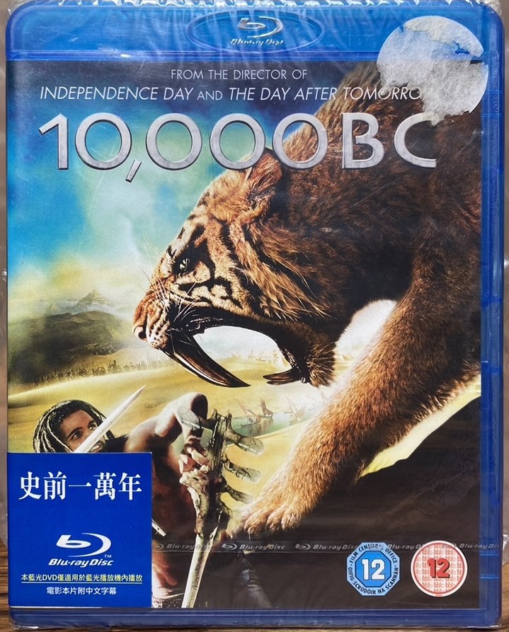 史前一萬年 (BD)