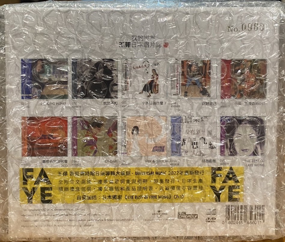 FAYE WONG 王菲 / 我的世界 王菲 日本唱片誌 1  (10CD+DVD BOX SET)