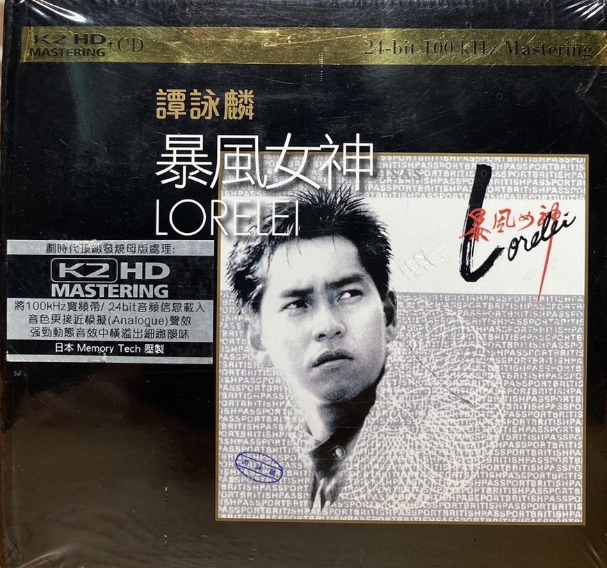 譚詠麟 / 暴風女神 LORELEI (K2HDCD)