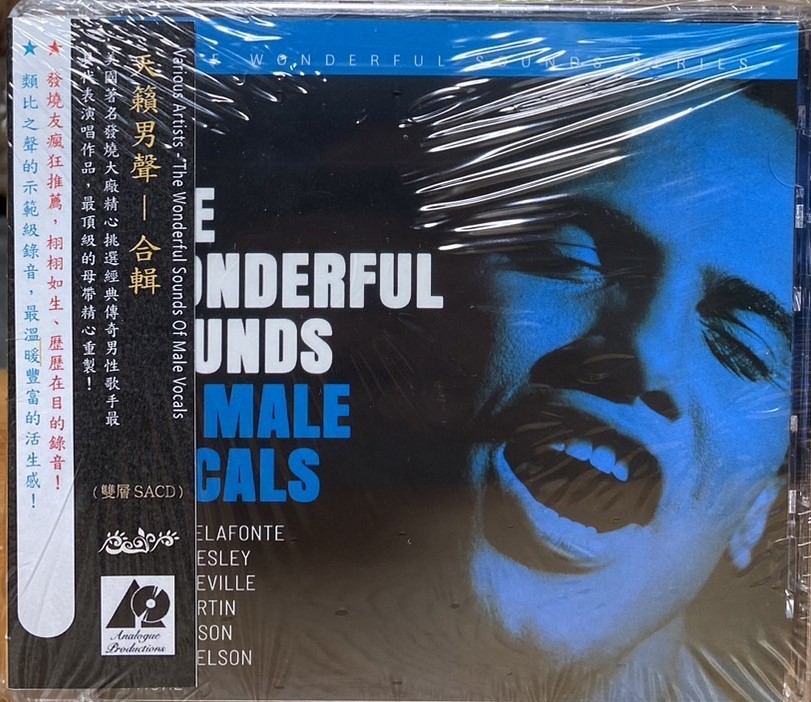 The Wonderful Sounds Of Male Vocals  天籟男聲 (雙層 SACD)
