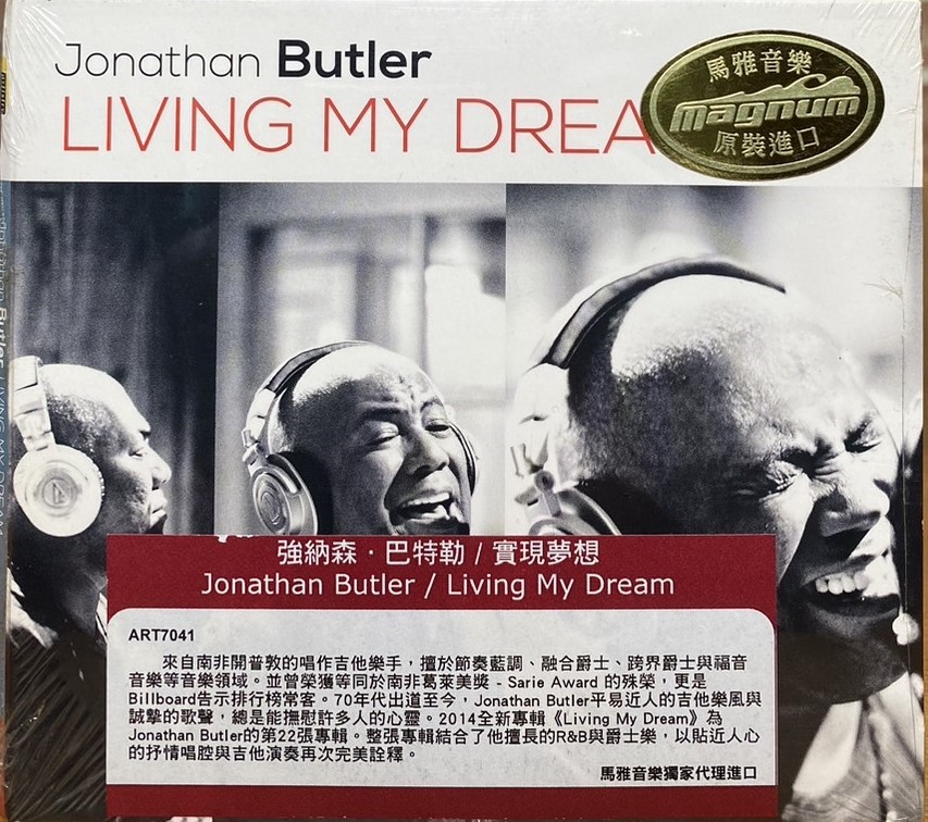 JONATHAN BUTLER 強納森 . 巴特勒 / Living My Dream 實現夢想 (CD)