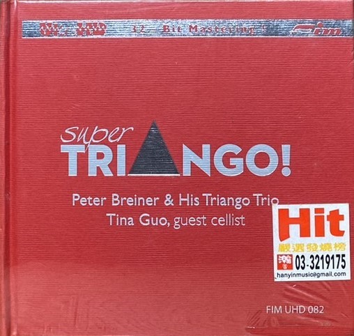 BREINER, PETER / SUPER TRIANGO／PETER BREINER & HIS TRIANGO TRIO 超級探戈三重奏 ( 32BIT )