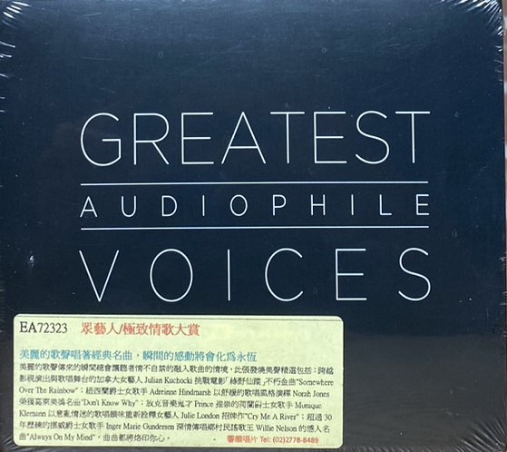 GREATEST AUDIOPHILE 極致情歌大賞 (CD)