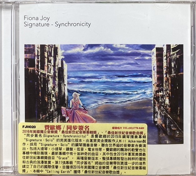 FIONA JOY HAWKINS 費歐娜 / Signature – Synchronicity 同步簽名 (CD) 