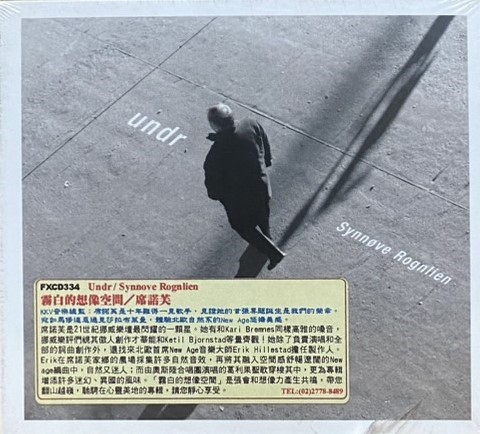 SYNNOVE ROGNLIEN 席諾美 / UNDR 霧白的想像空間 (CD)