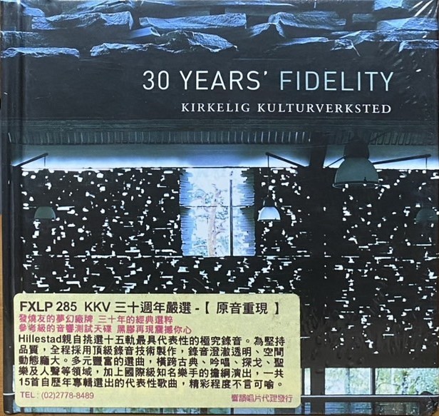 30 YEARS FIDELITY KIRKELIG KULTURVERKSTED / KKV 三十週年嚴選 - 原音重現 (CD)