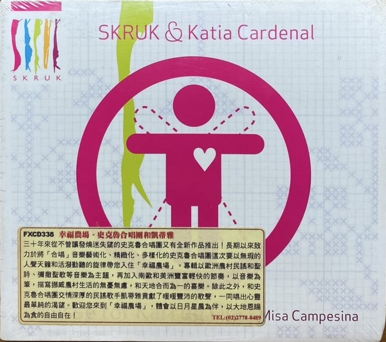 SKRUK & KATIA CARDENAL 史克魯合唱團和凱蒂雅 / MESSE FOR KARIOG OLA 幸福農場 (CD)