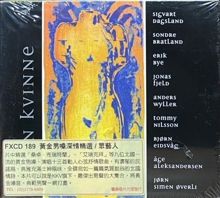 TIL EN KVINNE 黃金男嗓深情精選 / 眾藝人 (CD)