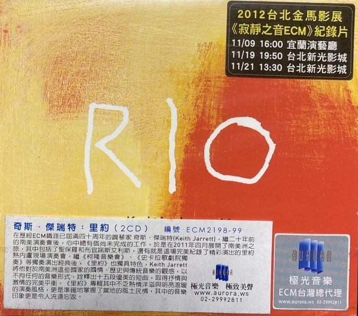 KEITH JARRETT 奇斯 . 傑瑞特 / RIO  里約 ( 2CD )