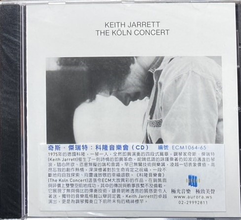KEITH JARRETT 凱斯傑瑞特 / THE KOLN CONCERT 科隆音樂會 (CD)
