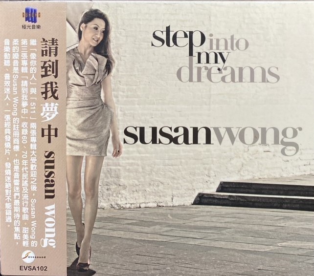 SUSAN WONG / STEP INTO MY DREAMS 請到我夢中 (CD)