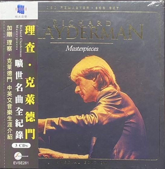 Richard Clayderman 理查克萊德門 / Masterpieces  曠世名曲全紀錄 (3CD)