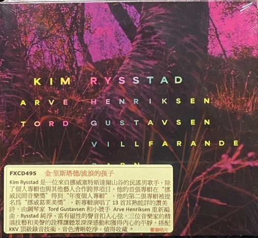 Kim Rysstad 金 . 里斯塔德 / Villfarande Barn 流浪的孩子 (CD)