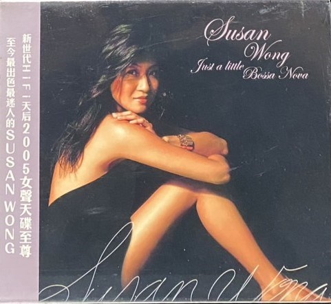 SUSAN WONG / JUST A LITTLE BOSSA NOVA (CD)