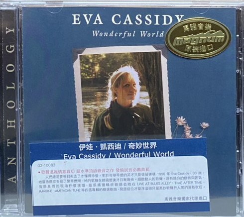 EVA CASSIDY 伊娃凱西迪 / Wonderful World 奇妙世界 (CD)