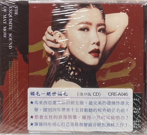 媚毛 / THE EXQUISITE SOUND OF MAY MOW 絕世媚毛 (CD)