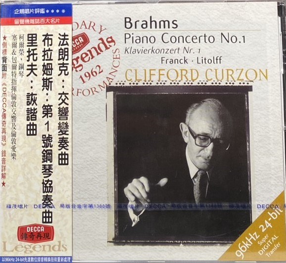 CLIFFORD CURZON / BRAHMS: KLAVIERKOZERT NR.1 / 布拉姆斯: 第1號鋼琴協奏曲 (CD)