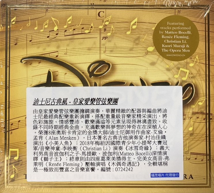 ROYAL PHILHARMONIC ORCHESTRA 皇家愛樂交響樂團 / Disney Goes Classical 迪士尼古典風 (CD)