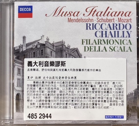 RICCARDO CHAILLY / Musa Italiana 義大利音樂謬斯 (CD)