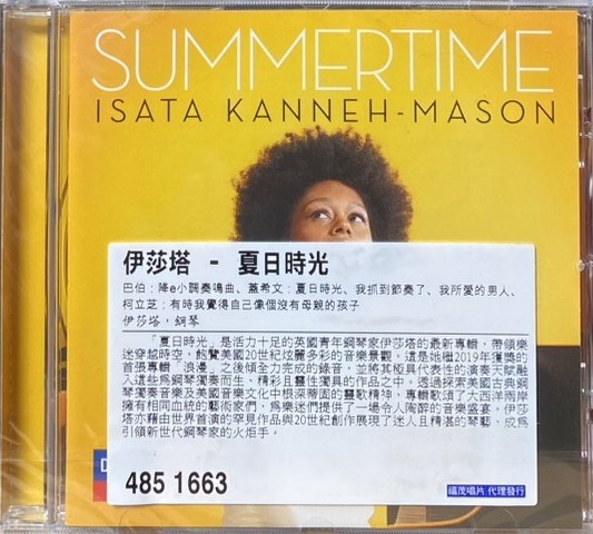 Summertime - Isata Kanneh-Mason / 伊莎塔 - 夏日時光 (CD)