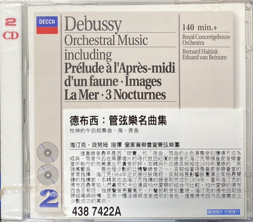 Debussy : Orchestral Music / 德布西 : 管弦樂名曲集 (2CD)