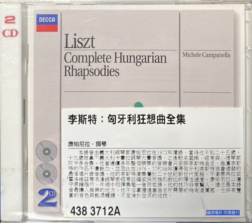LISZT : COMPLETE HUNGARIAN RHAPSODIES / 李斯特 : 匈牙利狂想曲全集 (2CD)