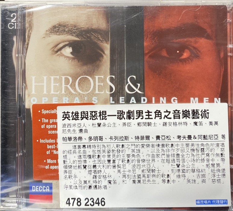 HEROES & VILLAINS : OPERA'S LEADING MEN 英雄與惡棍 - 歌劇男主角之音樂藝術 (2CD)
