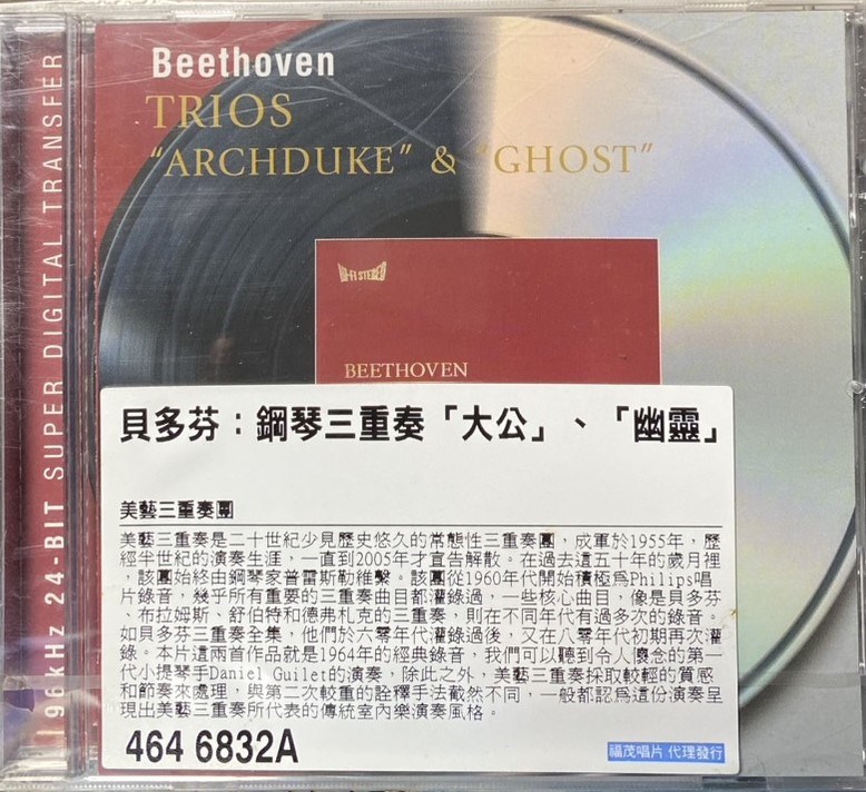 BEETHOVEN : " ARCHDUKE " & " GHOST " TRIOS / 貝多芬 : 鋼琴三重奏 "大公" & " 幽靈" (CD)