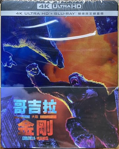 哥吉拉大戰金剛 鐵盒版 (BD)