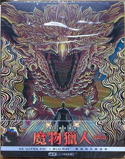 魔物獵人 鐵盒版 (BD)