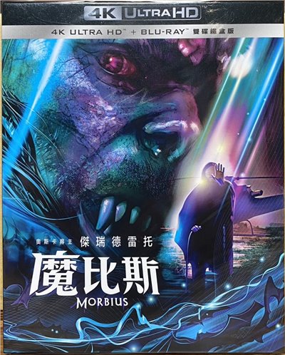 魔比斯 鐵盒版 (BD)