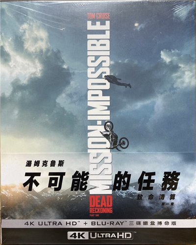 不可能的任務 致命清算 第一章 三碟鐵盒搏命版 (BD)