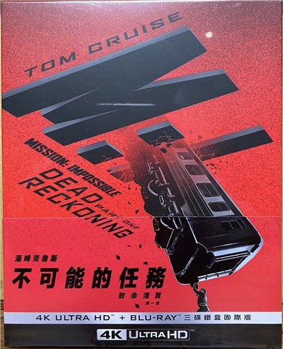 不可能的任務 致命清算 第一章 三碟鐵盒國際版 (BD)
