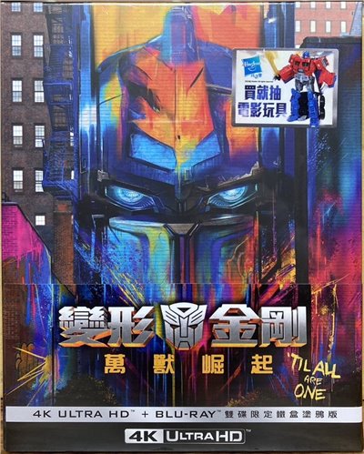 變形金剛 萬獸崛起 雙碟限定鐵盒塗鴉版 (BD)