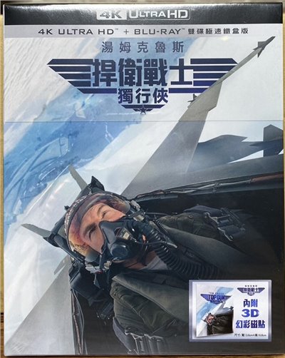 捍衛戰士 獨行俠 鐵盒版 (BD)