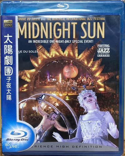 太陽劇團 子夜太陽 (BD)