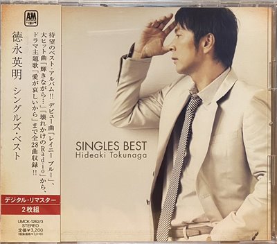德永英明 / SINGLES BEST (2CD)