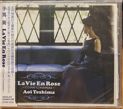手嶌葵/ La Vie En Rose~I Love Cinemas~ (CD)