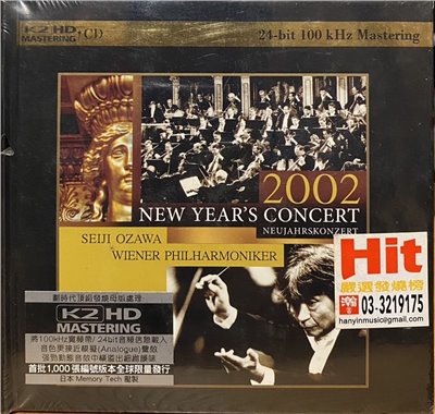 小澤征爾 / 2002 New Year's Concert 2002年維也納新年音樂會 (K2HD)