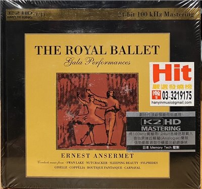 皇家芭蕾舞曲 / 恩斯特．安塞美 / 皇家歌劇院管弦樂團 (2CD) (K2HD)