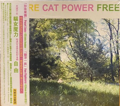 CAT POWER 貓女魔力 / YOU ARE FREE 你自由了 (CD)