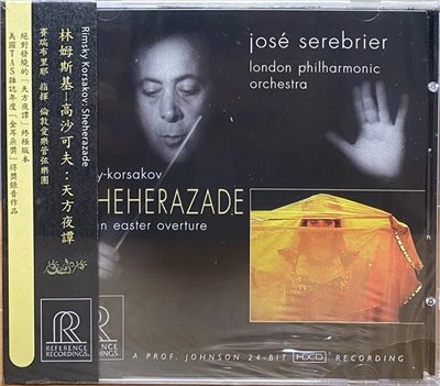RIMSKY-KORSAKOV : SCHEHERAZADE / 林姆斯基 - 高沙可夫 : 天方夜譚 (CD)