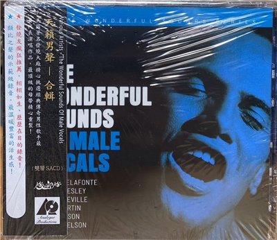 The Wonderful Sounds Of Male Vocals  天籟男聲 (雙層 SACD)