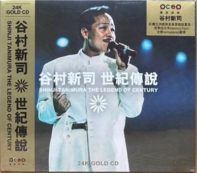 SHINJI TANIMURA 谷村新司 / THE LEGEND OF CENTURY 世紀傳說 (24K GOLD CD)