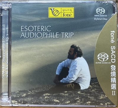ESOTERIC AUDIOPHILE TRIP FONE SACD 發燒精選 II (CD)