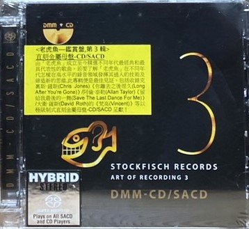 [老虎魚—鑑賞盤, 第3輯] 直刻金屬母盤 - DMM-CD/SACD
