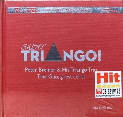 BREINER, PETER / SUPER TRIANGO／PETER BREINER & HIS TRIANGO TRIO 超級探戈三重奏 ( 32BIT )