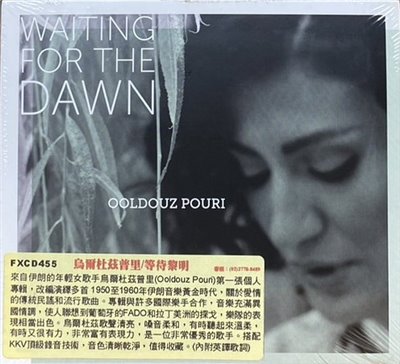 OOLDOUZ POURI 烏爾杜茲普里 / WAITING FOR THE DAWN 等待黎明 (CD)